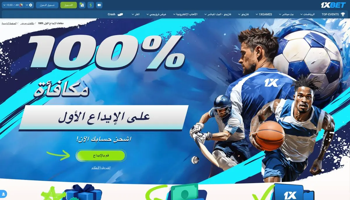 الخصائص والمزايا الرئيسية لـ 1xBet الإلكتروني. الخصائص والمزايا الرئيسية لـ 1xBet الإلكتروني.