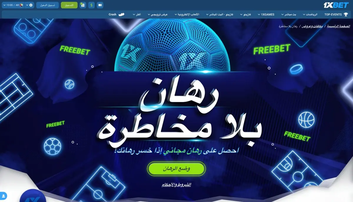1xBet في العراق — هل هذا قانوني وآمن؟. 1xBet في العراق — هل هذا قانوني وآمن؟.