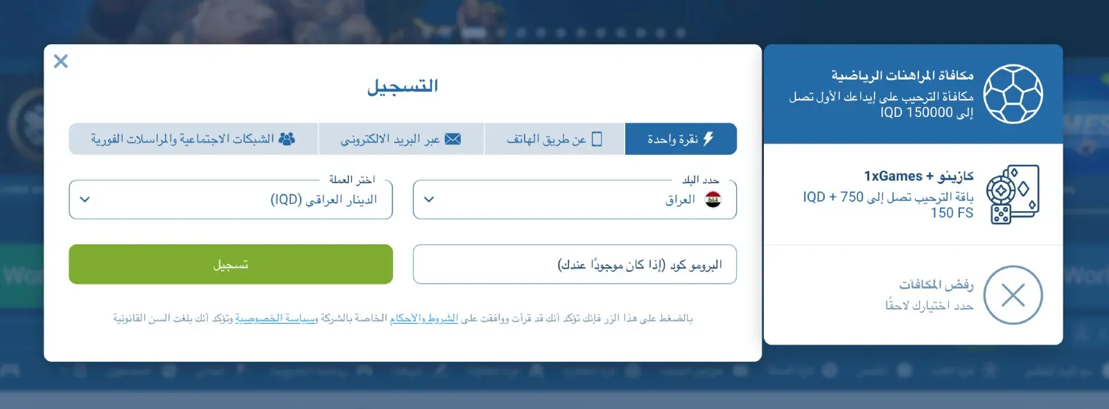 المكافآت والعروض الترويجية لـ 1xBet الإلكتروني. المكافآت والعروض الترويجية لـ 1xBet الإلكتروني.