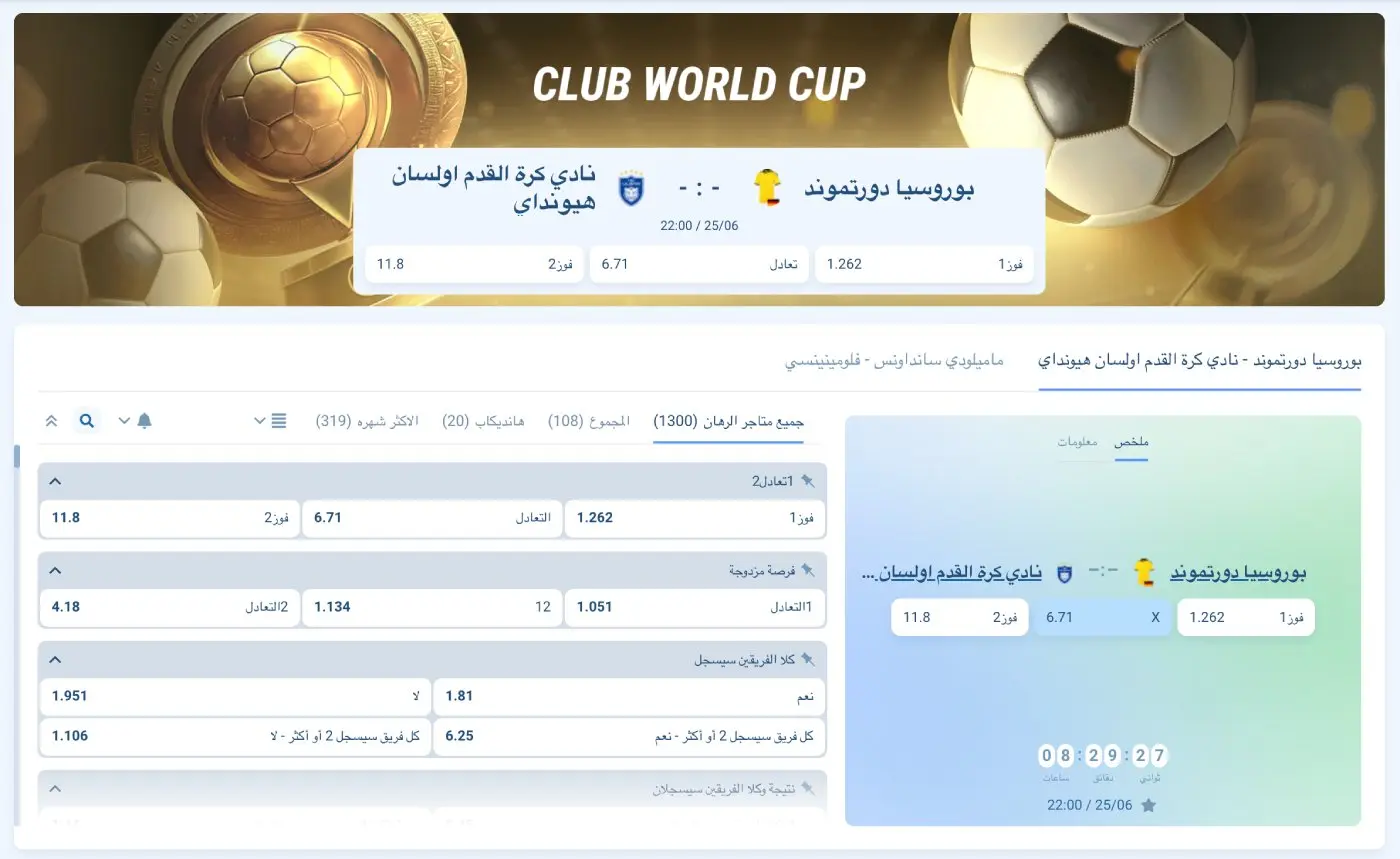 الرهانات في 1xBet العراق: ما المتاح للاعبين؟. الرهانات في 1xBet العراق: ما المتاح للاعبين؟.